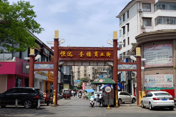 許昌 恒達奎樓商業(yè)街